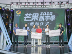 芒果公益成为湖南首家互联网募捐信息平台