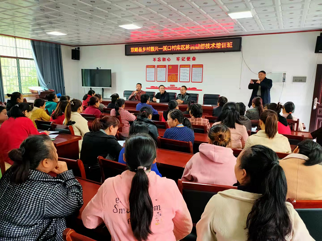 双峰县举办库区移民缝纫加工技术培训班