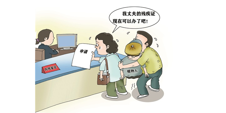 华声漫评:让残疾人办事少一些无奈的尴尬