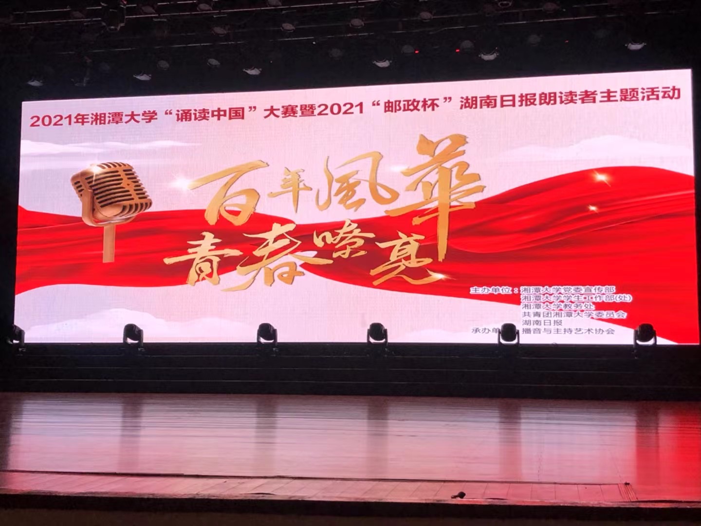 以诗寄情 为湖南日报朗读者喝彩