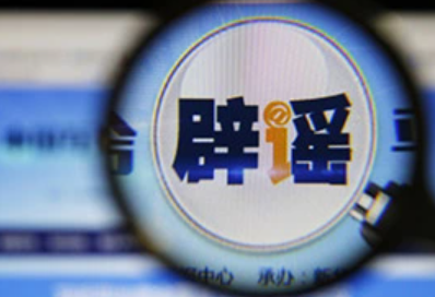 官方辟谣：兰州即将封城？假消息