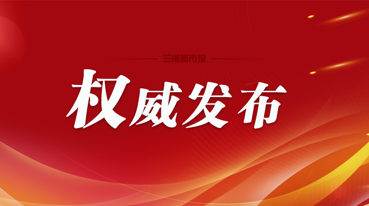 “托管+拓展”！湖南版“课后服务”方案来了