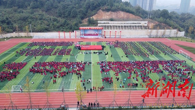 视频|涟源市涟水学校举办第一届阳光运动会