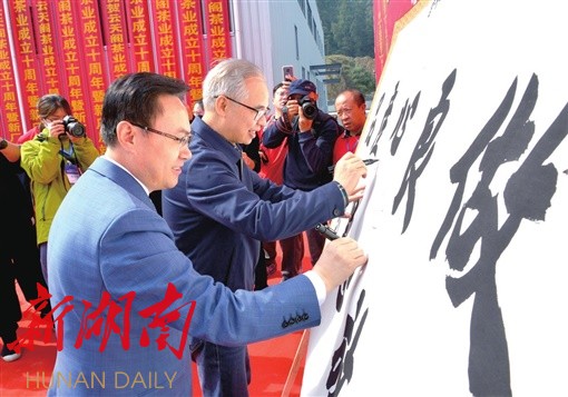  刘仲华院士参加黑茶文化节活动。