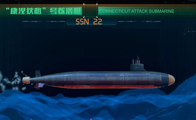 90秒看懂美核潜艇撞哪了？怎么撞的？