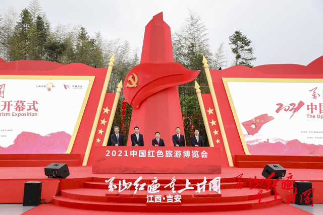“伟人故里 红色怀化” 怀化组团参加2021中国红色旅游博览会