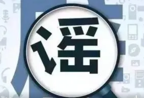 网传“10月29日兰州将对全市进行空中消杀”系谣言！
