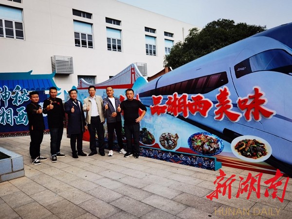 品湘西美味 品湘西美味