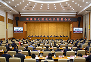 雷绍业：全覆盖深入严肃推进清廉怀化建设