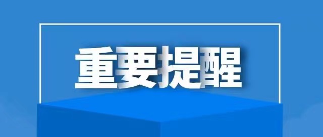 如何安全接收快递？湖南疾控发布健康提醒