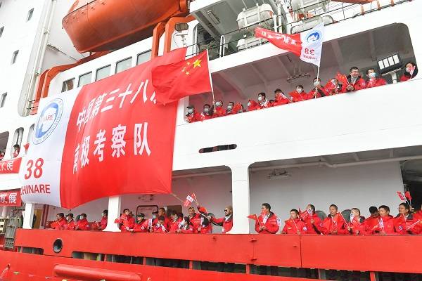启程！中国第38次南极考察队从上海出发，预计明年4月返回