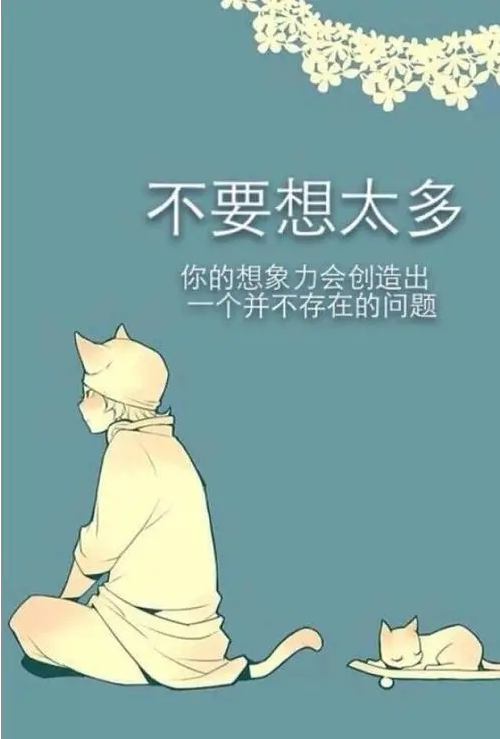 焦虑不安，总是控制不住地“想太多”？这6个招数可调节！