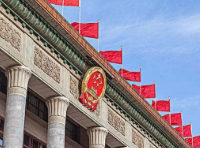 100秒了解六中全会