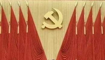 中共中央将于12日上午举行新闻发布会 介绍党的十九届六中全会精神