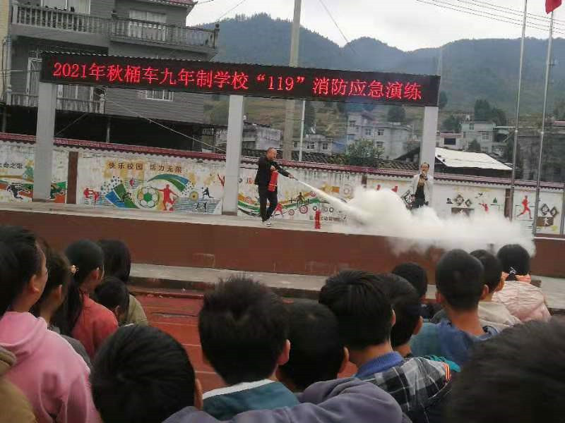 龙山县桶车九年制学校组织119消防安全演习活动