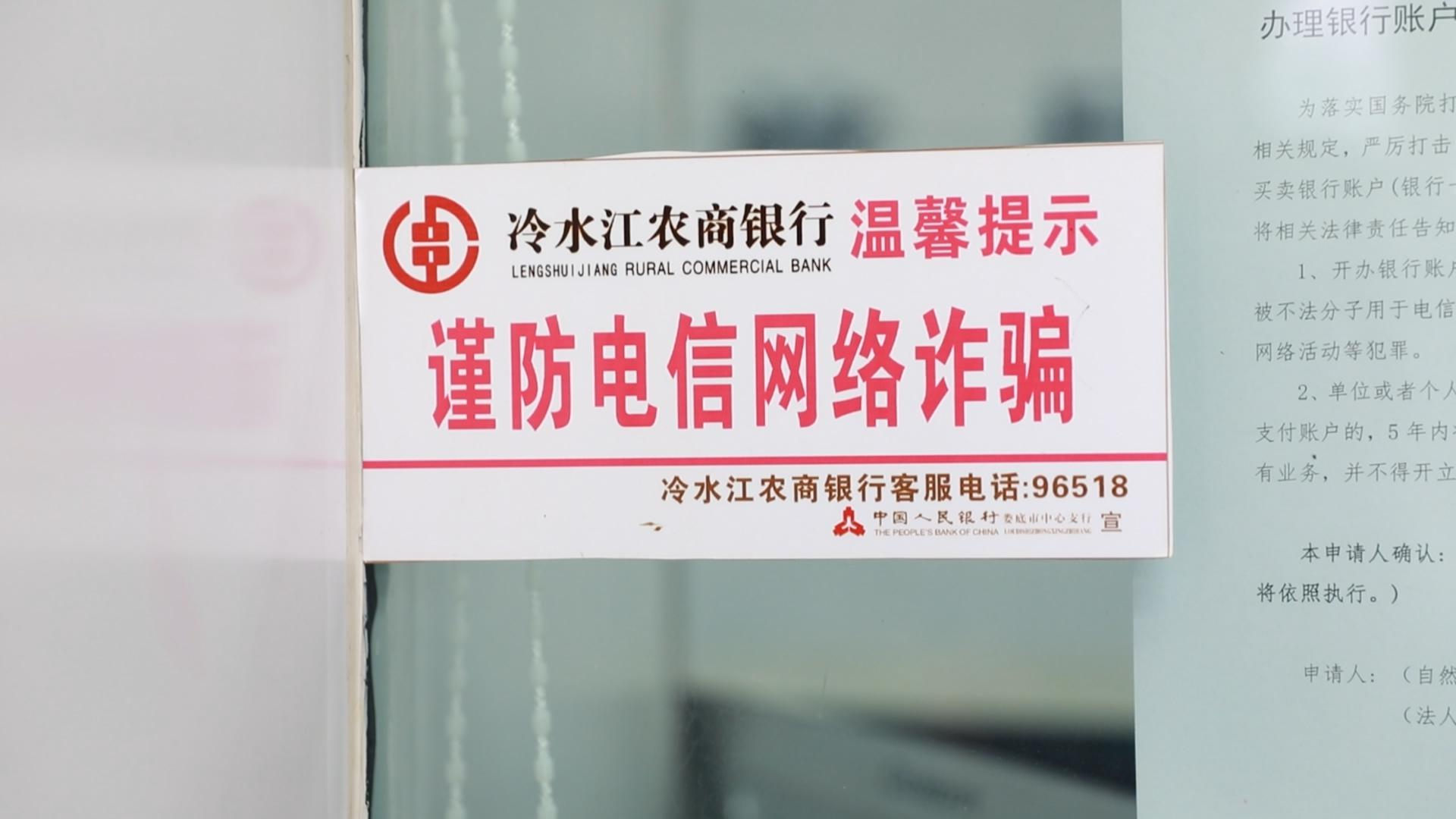 記者調查：電信詐騙出新花樣 多人遭遇詐騙陷阱