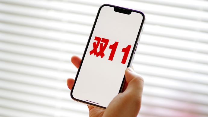 双11成绩单出炉：天猫5403亿元，京东超3491亿元