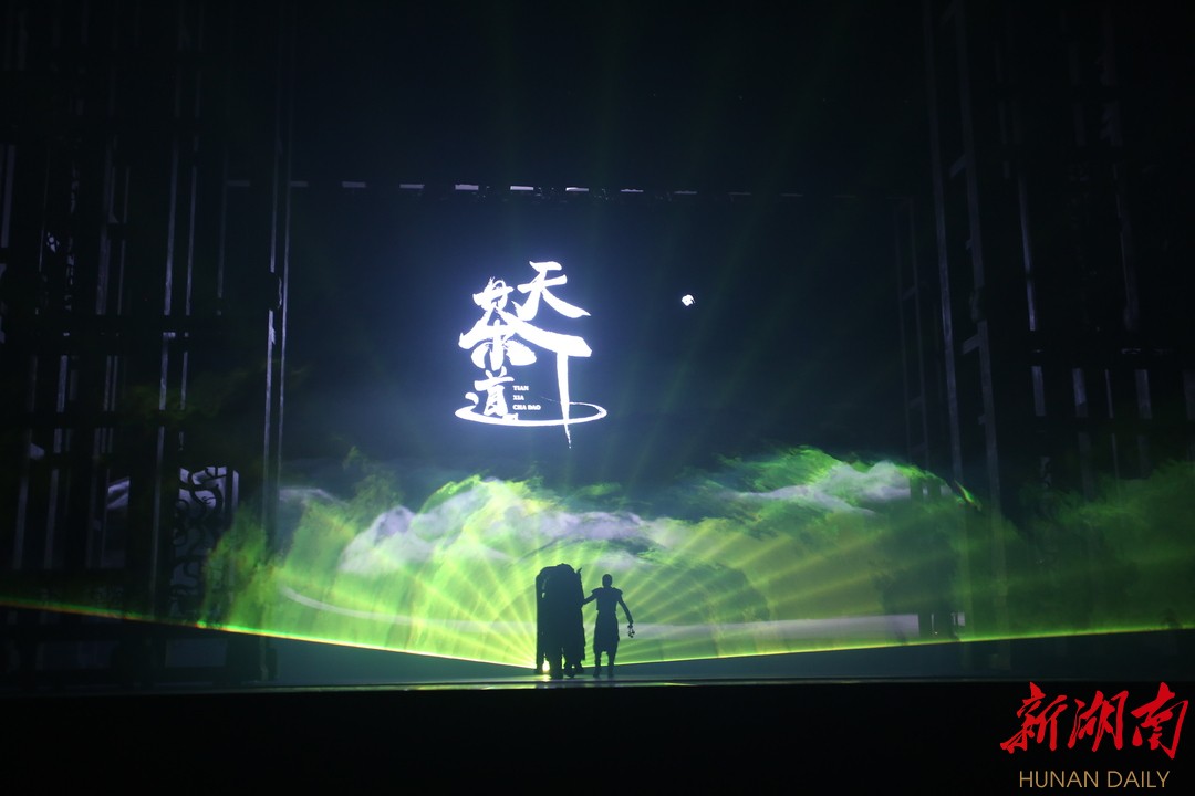 3D成像,舞台剧《天下茶道》开幕场景呈现出时空感。周云峰 摄 3D成像,舞台剧《天下茶道》开幕场景呈现出时空感。周云峰 摄
