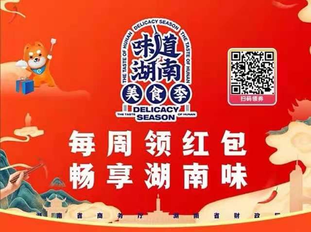福利！600万元餐饮消费券，12时网上开抢