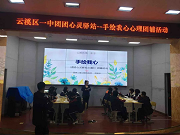 云溪首个“团团心灵驿站”落户 共青团“十个一”行动关爱青少年身心健康