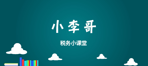 税务小李哥|异地经营两家个体餐饮店，如何享受个税减半征收优惠政策？