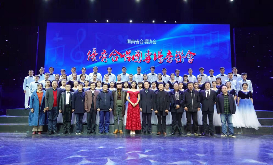 湖南省合唱协会颁证授牌