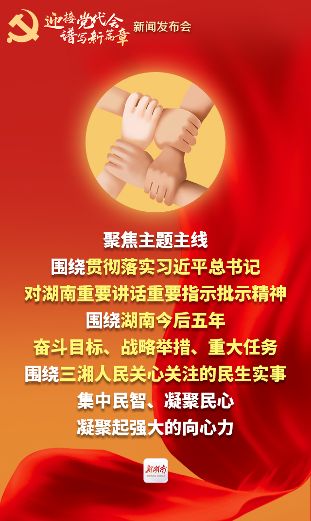 海报丨建言献策活动圆满收官,"网上群众路线"始终在线 - 风向标 - 新