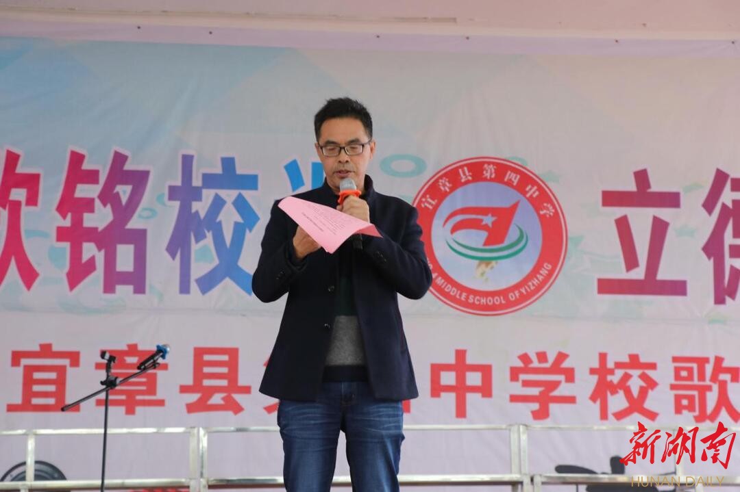 唱响校歌铭校训立德树人担使命宜章四中校歌合唱比赛