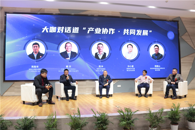“链”动未来 ——首届湘菜产业链高质量发展峰会在长举行