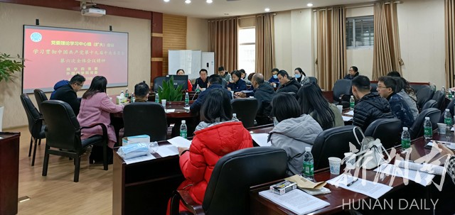 湘潭大学商学院、外国语学院联合举行学习十九届六中全会精神报告会