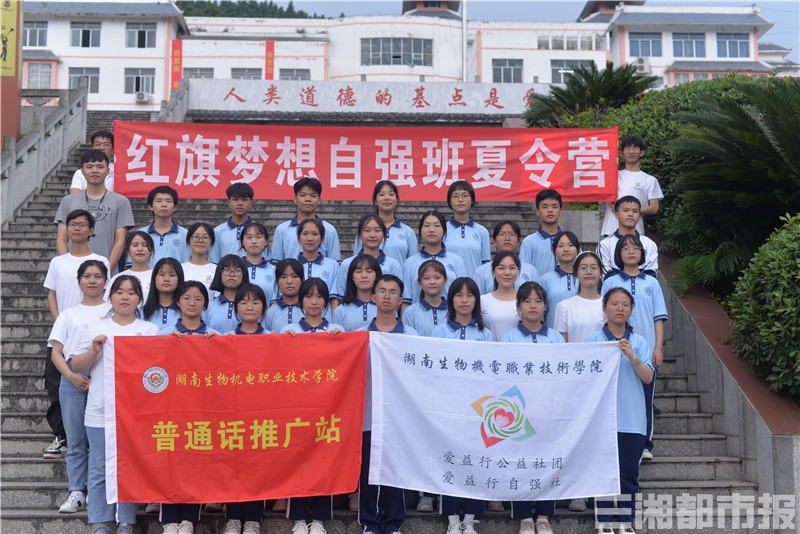 助力乡村振兴！湖南这所高校用上这把打开“山门”的钥匙