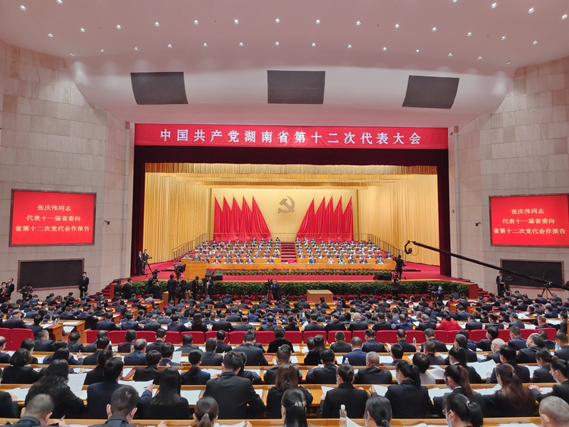 快訊丨中共湖南省第十二次代表大會在省人民會堂隆重開幕
