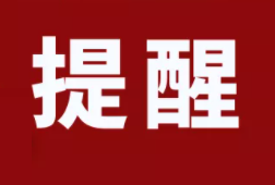 上海、杭州、徐州新发新冠肺炎疫情 湖南省疾控中心发布疫情防控紧急提醒