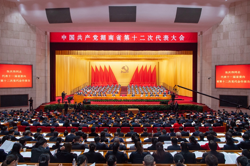 中國(guó)共產(chǎn)黨湖南省第十二次代表大會(huì)隆重開幕