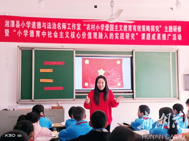 湘潭县小学道德与法治名师工作室开展送教活动