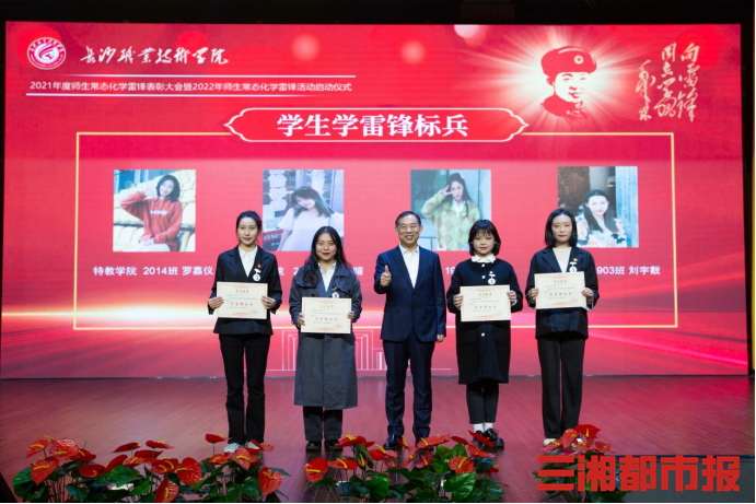 怎样常态化学雷锋？这所雷锋家乡的高校正在探索