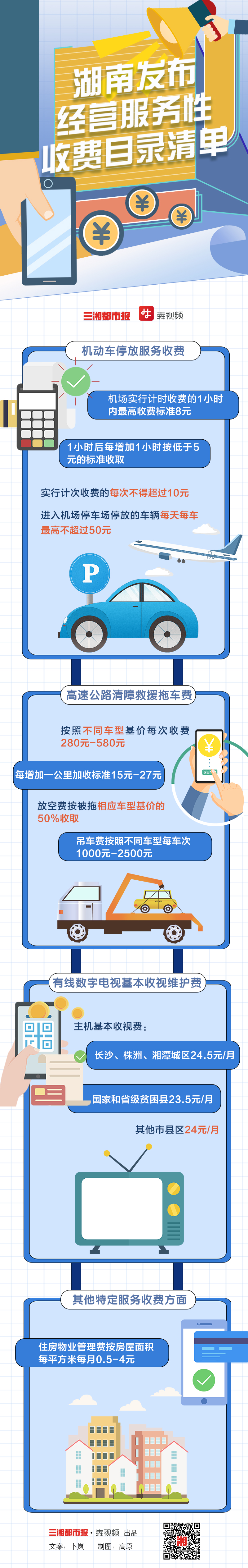 南京拖车费标准图片