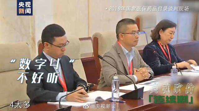 国家队灵魂砍价名场面合集