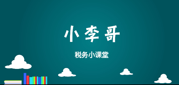税务小李哥|公司发生亏损,还能享受研发费用加计扣除政策吗？