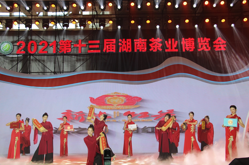 2021湖南茶博会启幕，首创发布五彩湘茶品牌地图