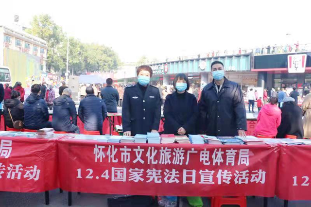 怀化市文旅广体系统扎实开展法治宣传 为“诗和远方”保驾护航