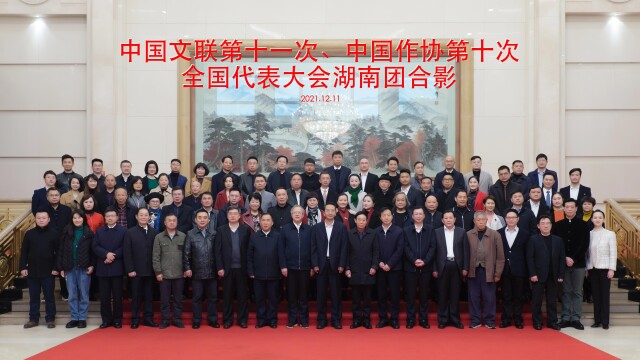 杨浩东为出席全国文代会、作代会的湖南代表团送行