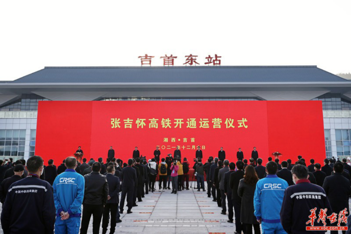 [一周湖南]2021中国国际轨道交通和装备制造产业博览会开幕 张吉怀高铁通车
