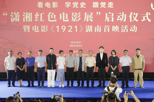 在红色影像中赓续历史记忆与价值共识——潇湘红色电影展述评