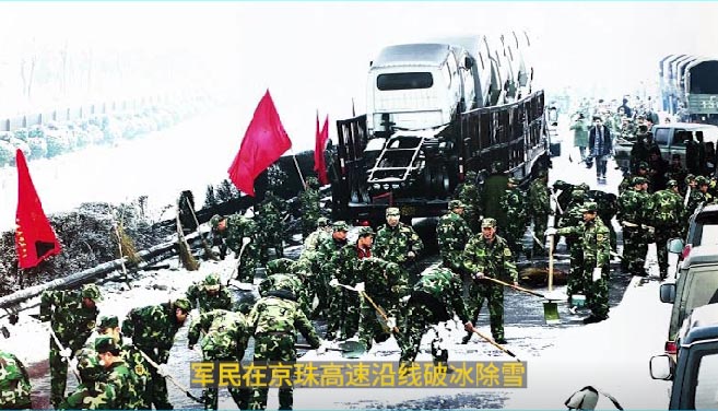 《照见湖南党史》88丨2008抗冰救灾：众志成城 “融”冰雪