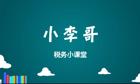税务小李哥|制造业个体户可以享受部分税费缓缴政策吗？