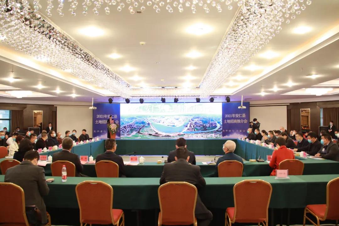 安仁县举行2021年土地招商推介会