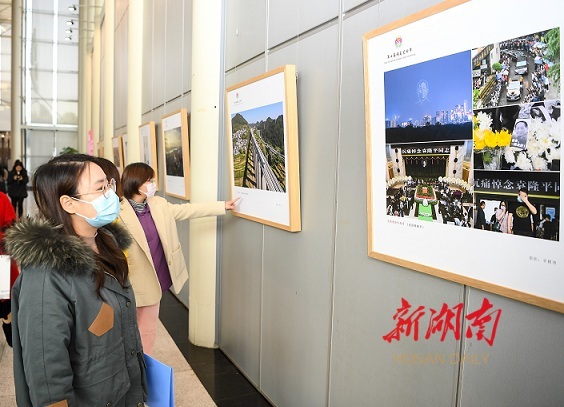 第七届湖南艺术节摄影精品展开幕