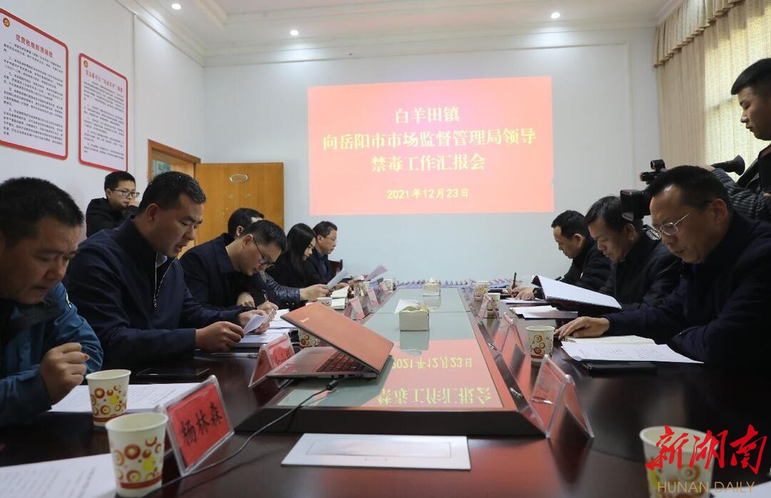 岳阳市市场监管局开展禁毒联点工作督查