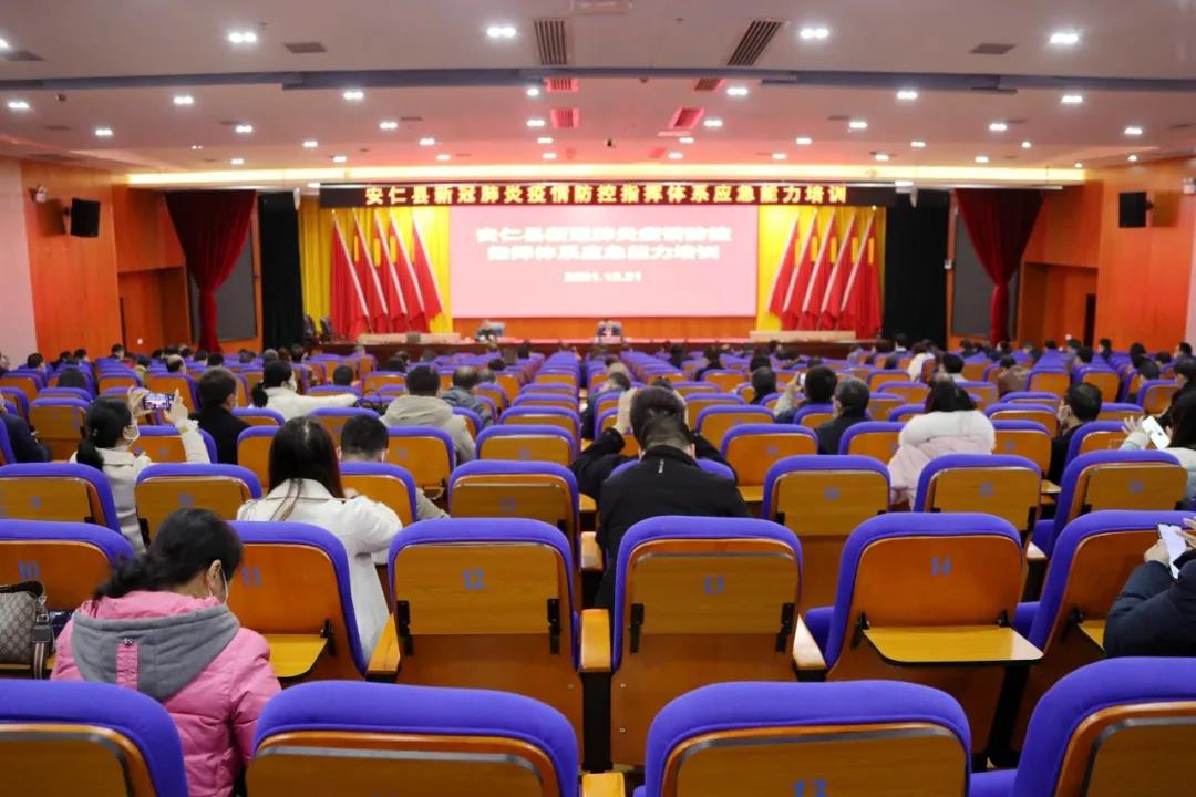安仁：举办新冠肺炎疫情防控专题培训